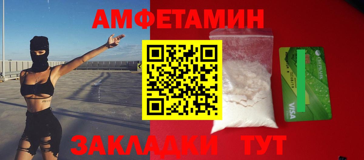 Выборг  Амфетамин  Вход с VPN  Амфетамин 98% 