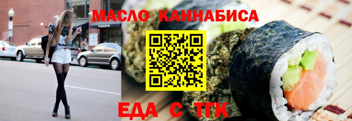 Выборг  Еда ТГК конопля  Вход с VPN 