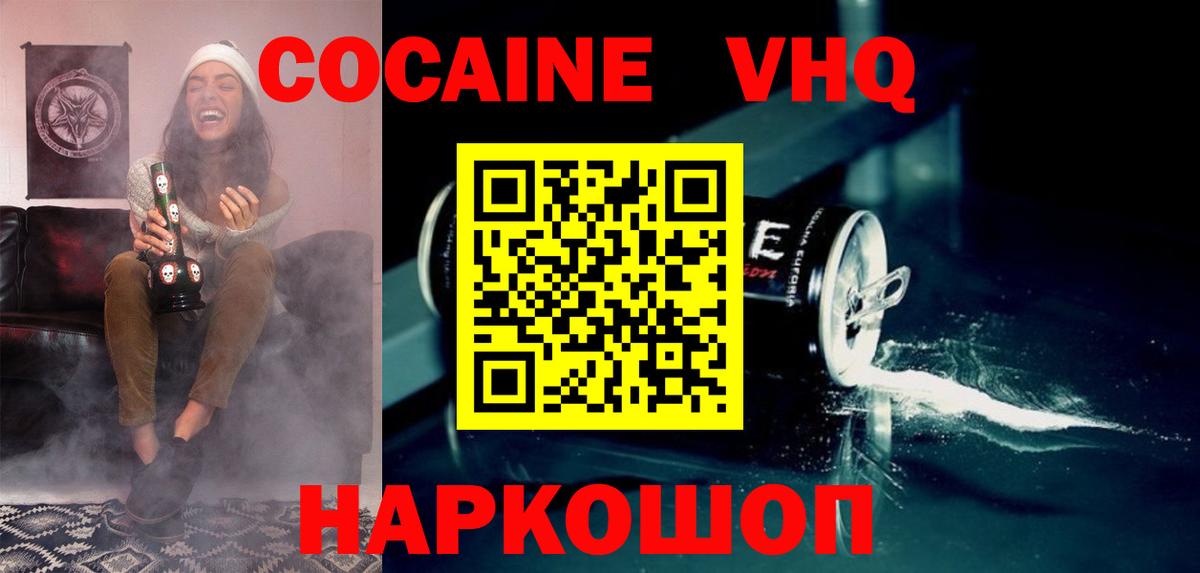 Выборг  COCAIN  COCAIN FishScale  Вход с VPN  КОКАИН Columbia 