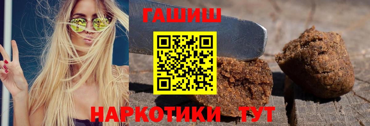 ГАШ Premium  ГАШИШ индика сатива  Гашиш  Выборг  Вход с VPN 