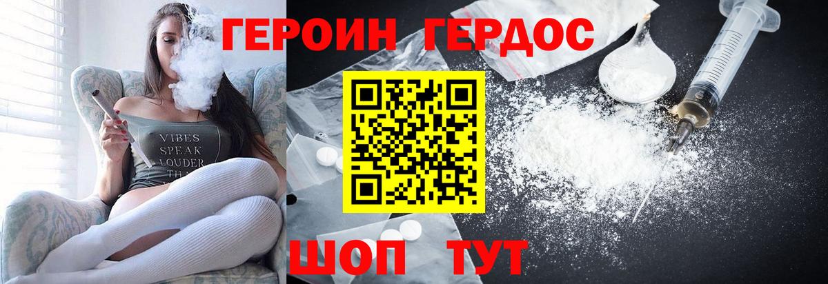 Героин афганец  Вход с VPN  Героин  Выборг 