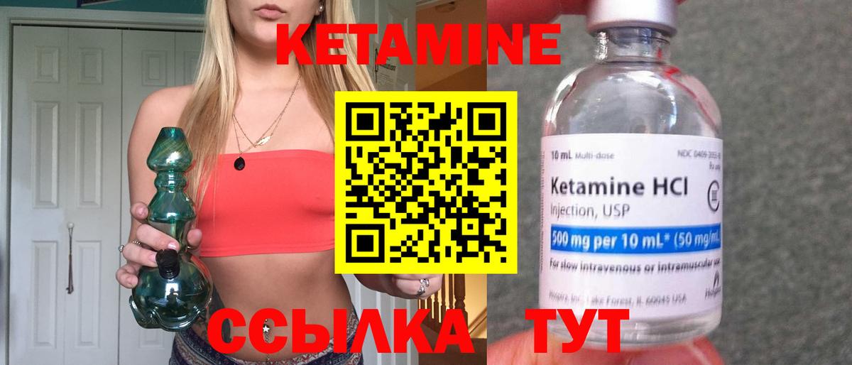 КЕТАМИН VHQ  Вход с VPN  Выборг 