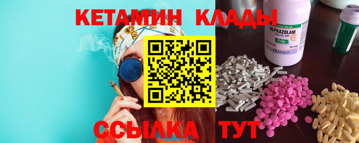 КЕТАМИН ketamine Выборг