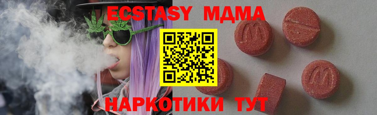 Выборг  МДМА кристаллы  МДМА  Вход с VPN 
