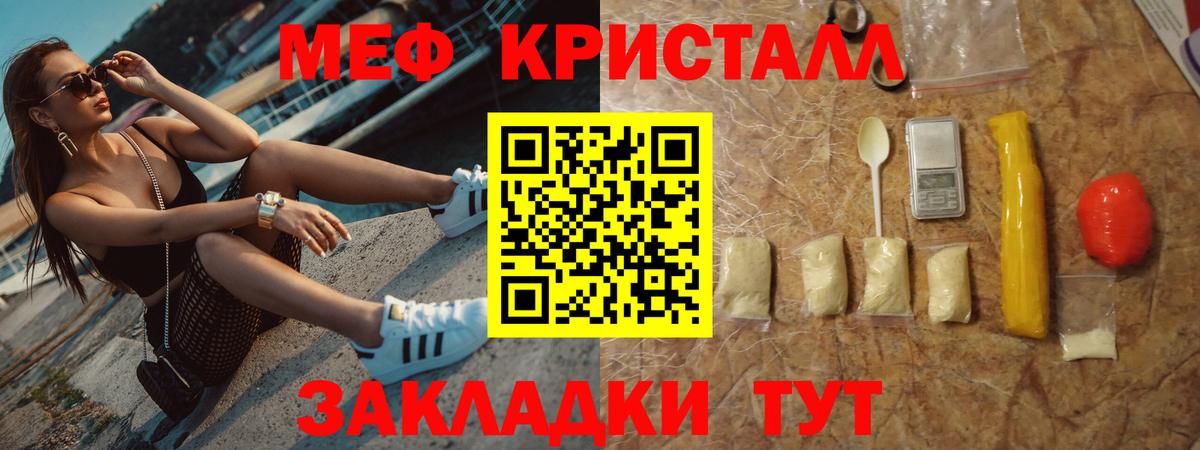 Меф мука Выборг