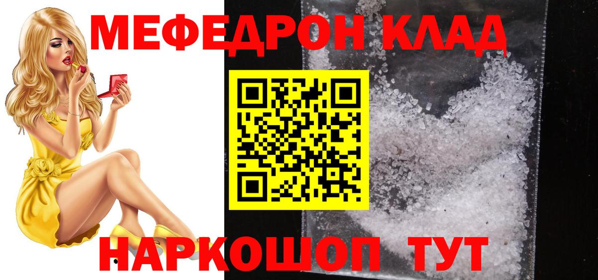 Выборг  МЯУ-МЯУ  Вход с VPN  Мефедрон мука 