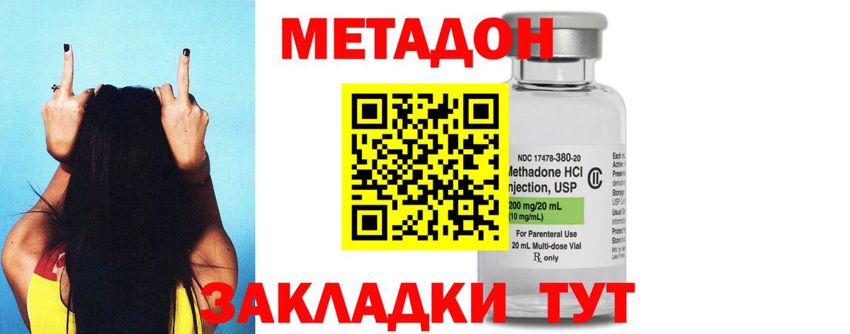 Метадон кристалл  Вход с VPN  Выборг  МЕТАДОН кристалл 
