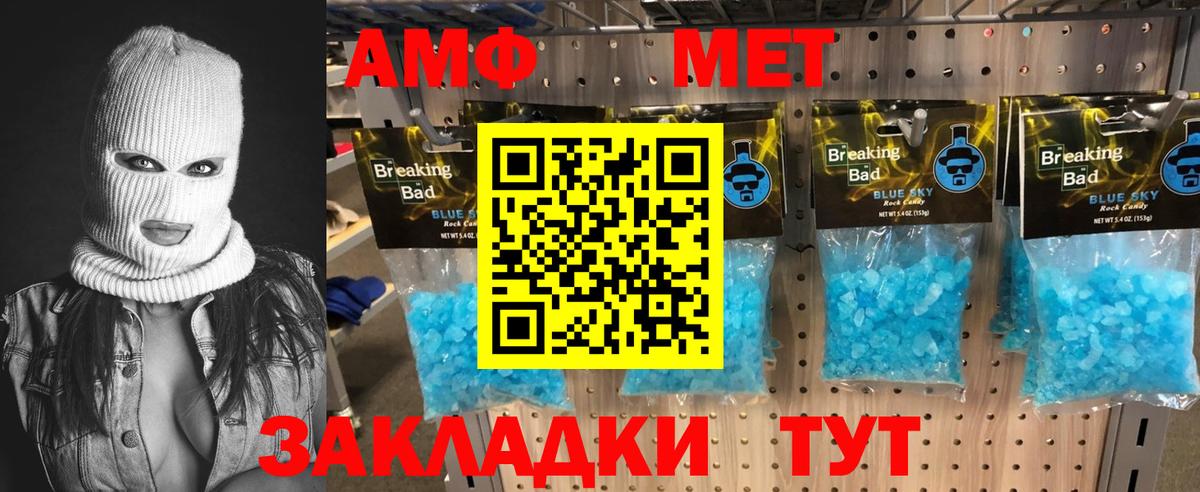 МЕТАМФЕТАМИН пудра  Вход с VPN  Выборг 