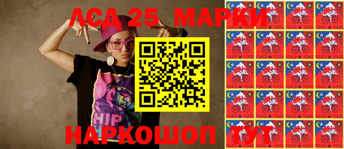Наркотические марки 1,5мг Выборг