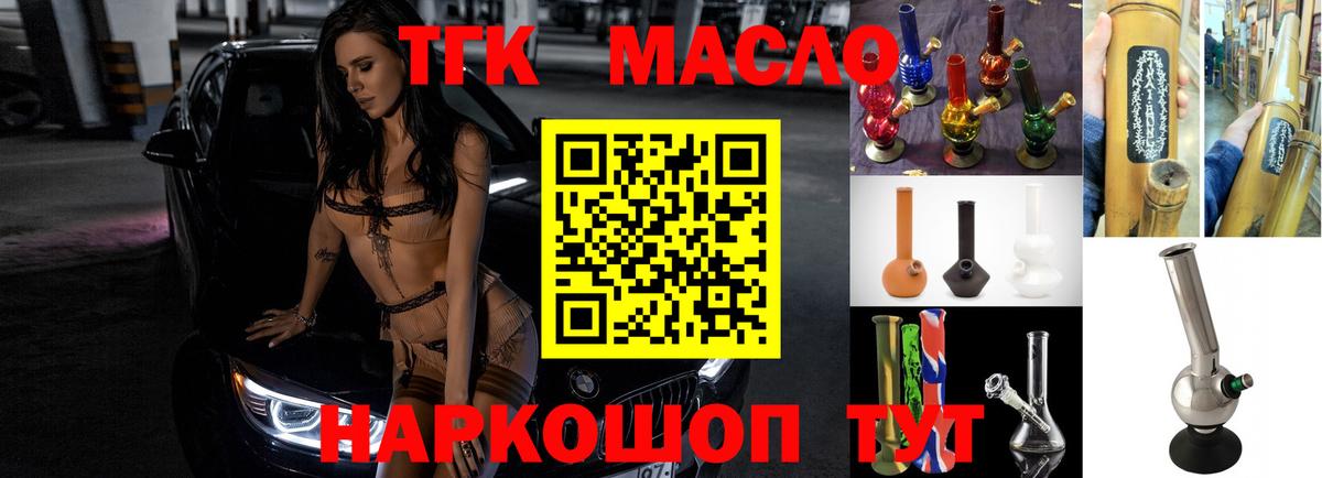 ТГК Wax  Вход с VPN  Выборг  Дистиллят ТГК вейп с тгк 